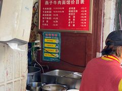 -燕子牛肉面(渣家路店)