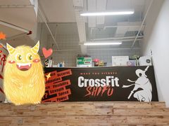 -CrossFit ShiFu美式综合体能训练馆
