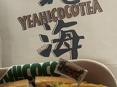 -椰椰大吉(海城店)