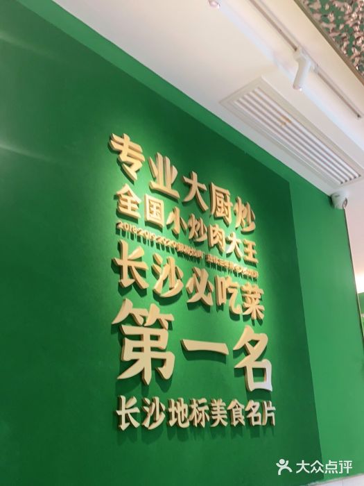 费大厨辣椒炒肉(通州万达店)图片