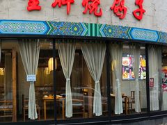 -鸽舞笙平金牌烧鸽子·融合菜(鲁谷店)