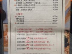 菜单-天语雅阁(崇安寺店)