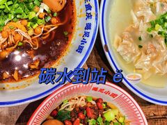 -遇见小面(SM城市广场一期店)