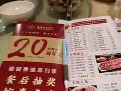 -蜀留香火锅(西南角店)