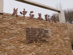 景点-白鹿原影视城