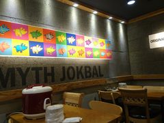 -Myth猪蹄(明洞店)