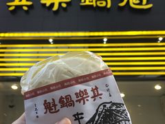 -其乐锅魁(春熙路店)