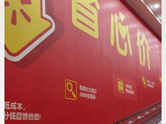 -沃尔玛(摩尔广场店)