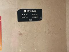 -8号公馆(金川街店)