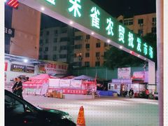 -鑫朱雀农贸批发市场-地下停车场