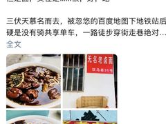 -无名老卤面(中华门店)