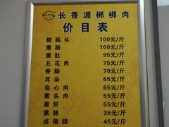 -长香源葫芦头梆梆肉(开通巷店)