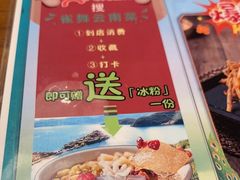 -雀舞云南菜(天津天河城购物中心店)