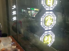 -百家鲜·杭帮菜