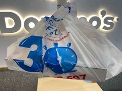 -达美乐比萨(建康路店)