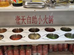 -壹天自助小火锅·贵州地摊火锅