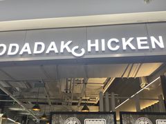 -奇帕波·披萨&炸鸡(诺和木勒站店)