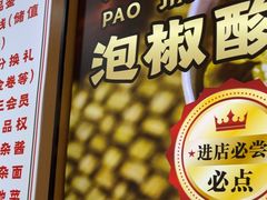 -叶伟胡辣壳面(两路口店)