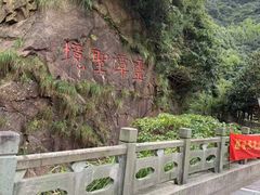 -宁波五龙潭景区