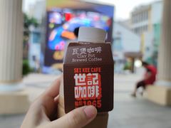 -世记咖啡(氹仔外卖店)