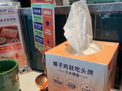 -润园四季椰子鸡火锅(南山海岸城店)