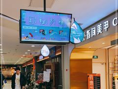 门面-井格重庆火锅(西直门凯德Mall店)