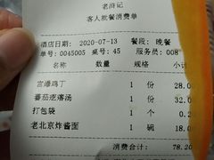 -老浒记烤鸭-北京菜(琉璃厂店)