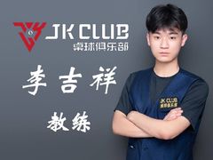 -JK CLUB 桌球俱乐部