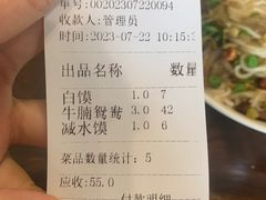 -胖阿姨米烂(四分店)
