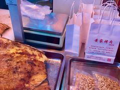 -黄家烤肉(北坦店)