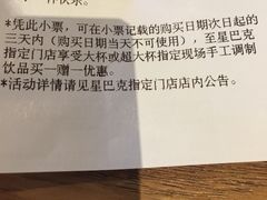 -星巴克臻选(莘庄仲盛店)