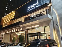 -大舜国风· 和牛火锅(绮霞街店)