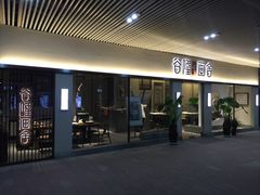 -谷隆画舍·国画书法素描彩铅水彩