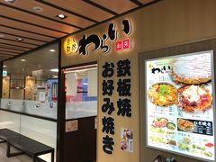 门面-御好烧-町屋(京都站Porta店)