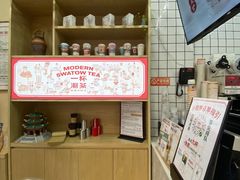 -一杯潮茶·专注潮汕茶饮(十二中创始店)