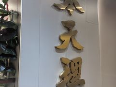 -奉天理·海鲜饺子