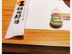 -锅物新语&寿喜烧.炉端割烹(世博源店)