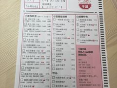 -遇见小面(凯德广场店)