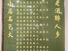 -绍兴名菜馆(可乐路店)