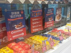 -味多美蛋糕(马家堡永辉店)