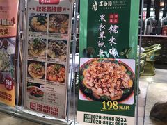 门面-大树头森林餐厅(番禺广场店)