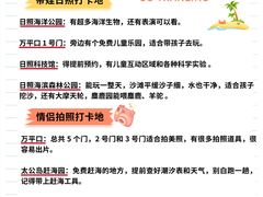 -日照灯塔风景区