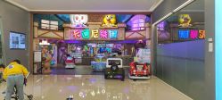 -卡通尼乐园(重庆南坪协信星光店)
