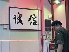 -六爷门框百年卤煮