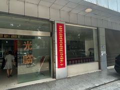 -金丹酱板鸭营业厅(紫缘路店)