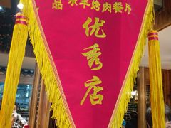 -尕羊烤肉餐厅·清真(会宁路店)