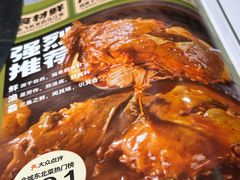 -蘸小院铁锅炖·蘸酱菜·东北菜(怀远门店)
