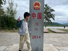 -北极村旅游风景区