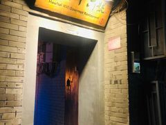 门面-后海16号·北京私房菜