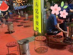 -山丹马记炒拨拉(南关店)